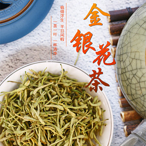 食品茶叶金银花野菊花玫瑰花茶组合详情页.jpg