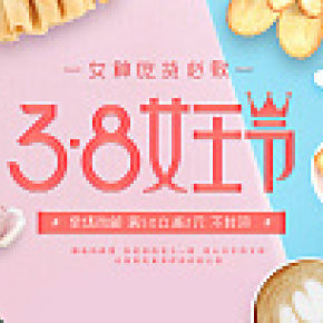 女王节食品海报