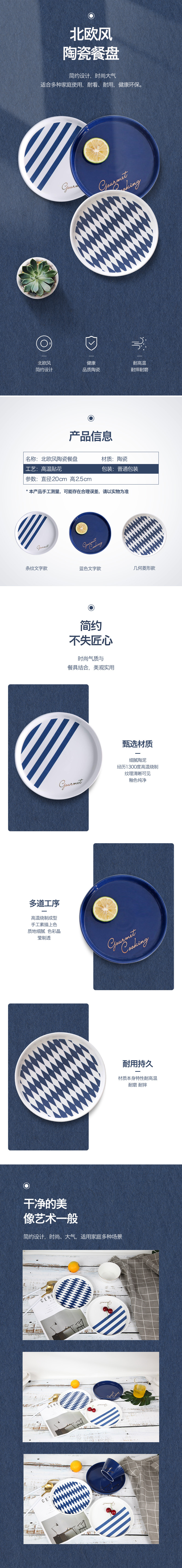 淘宝美工黄豆豆北欧简约详情页设计作品