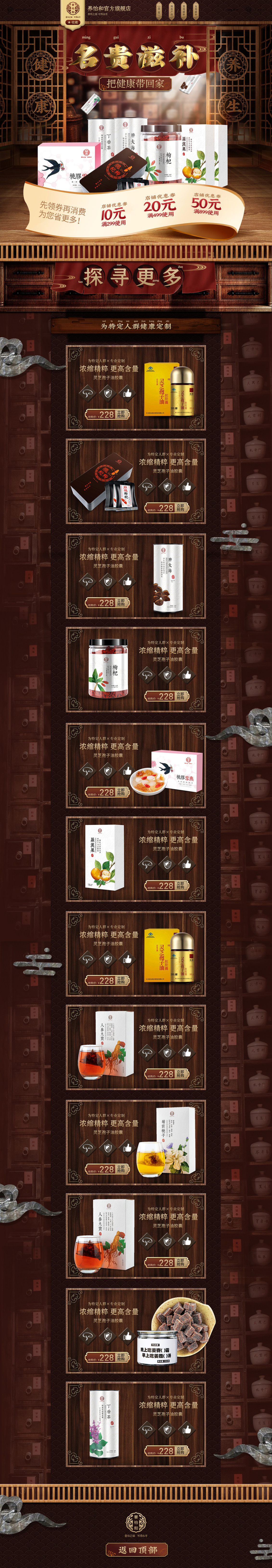 淘宝美工长乐食品活动页设计作品