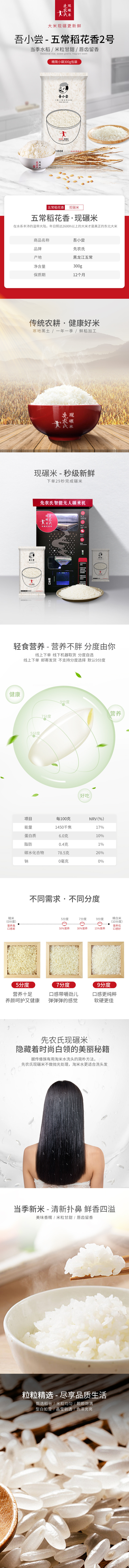 淘宝美工薯片大人首页详情页设计作品