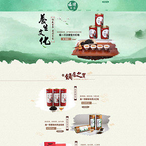 首页详情页设计