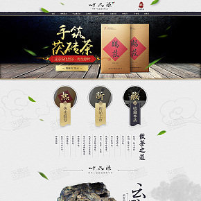 首页详情页设计