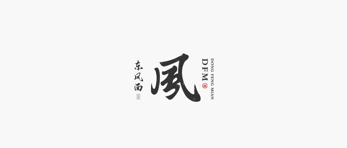 淘宝美工昌哥logo设计集合作品
