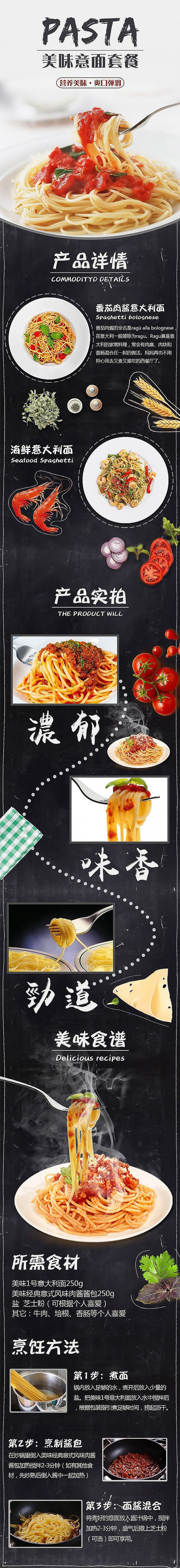 淘宝美工薯片大人首页详情页设计作品