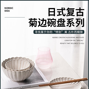 日式陶瓷盘子菜盘家用组合套装详情页.jpg