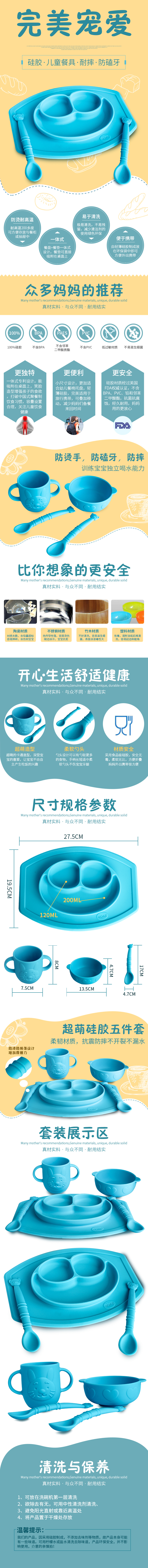 淘宝美工雅晨首页详情页设计作品