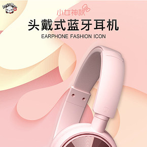 个性潮流头戴式蓝牙耳机详情页.jpg