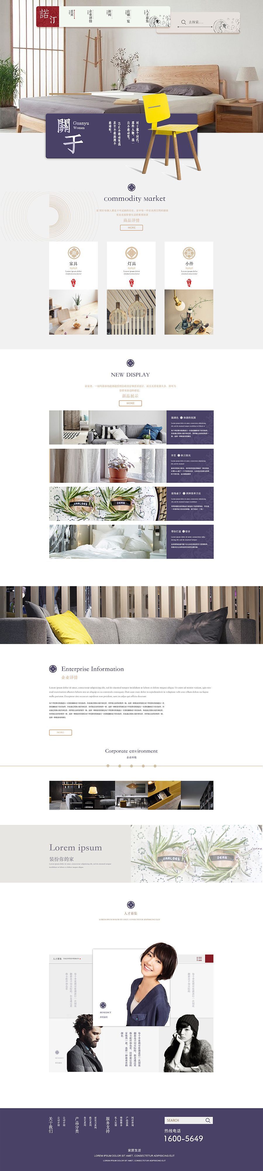 淘宝美工米多多首页详情页设计作品