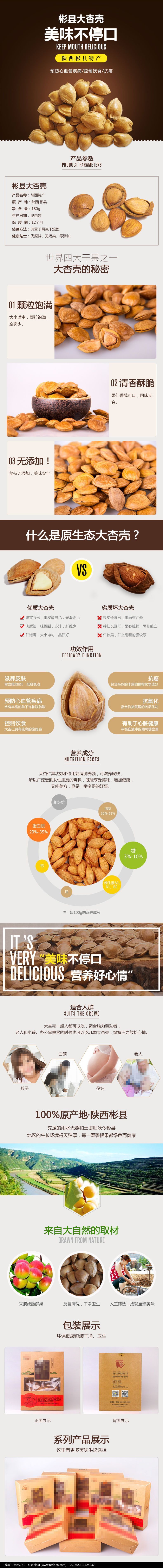 淘宝美工波妞首页详情页设计作品