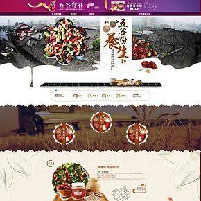 首页详情页设计