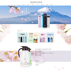 首页详情页设计