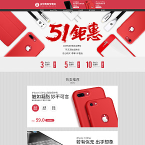 首页详情页设计