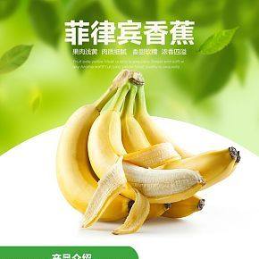 首页详情页设计