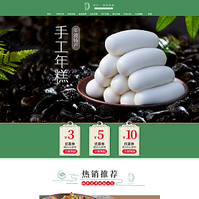 首页详情页设计