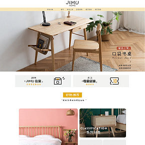 首页详情页设计