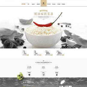 首页详情页设计