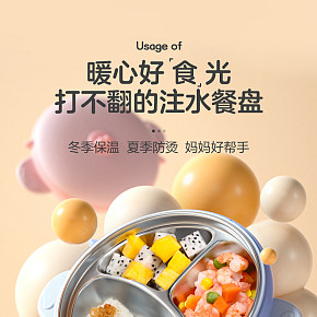 不锈钢儿童注水保温碗套装详情页