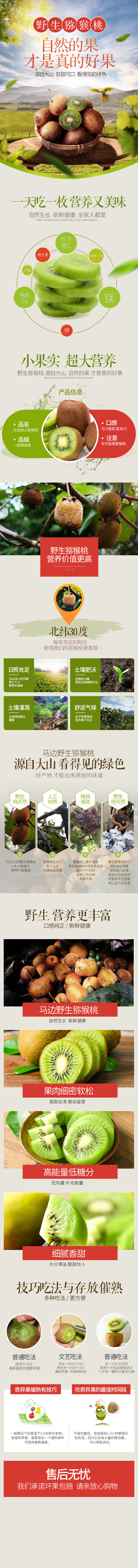 淘宝美工郑慢慢电商首页详情页设计作品