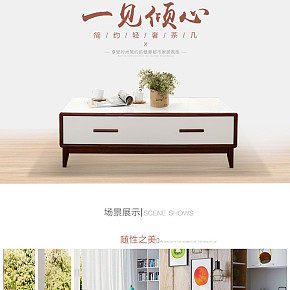 电商首页详情页设计