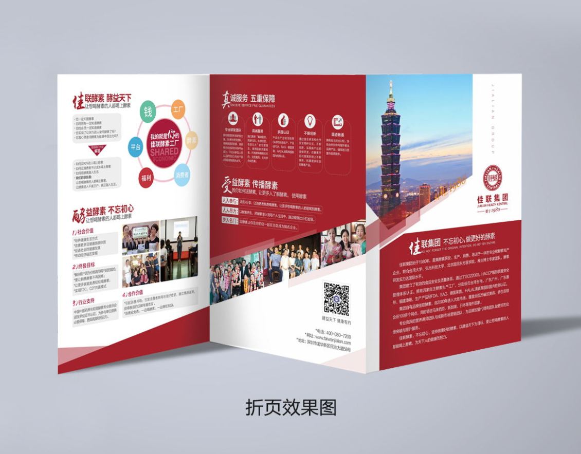 产品三折宣传页