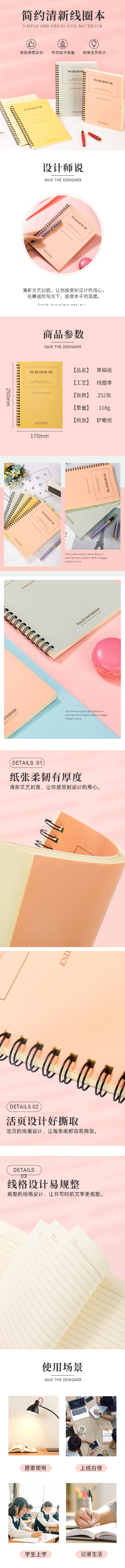 淘宝美工嘉文电商平面设计详情作品