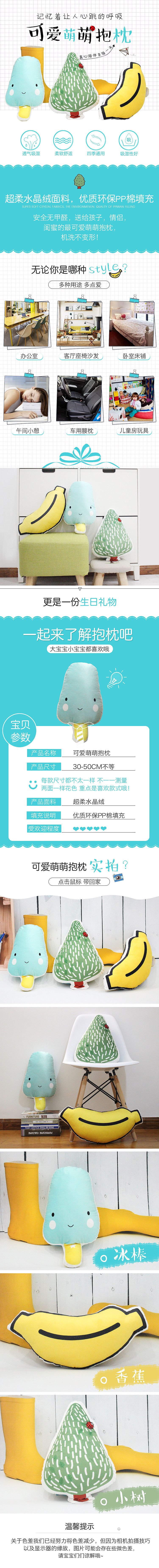 淘宝美工梨子电商平面类设计详情作品