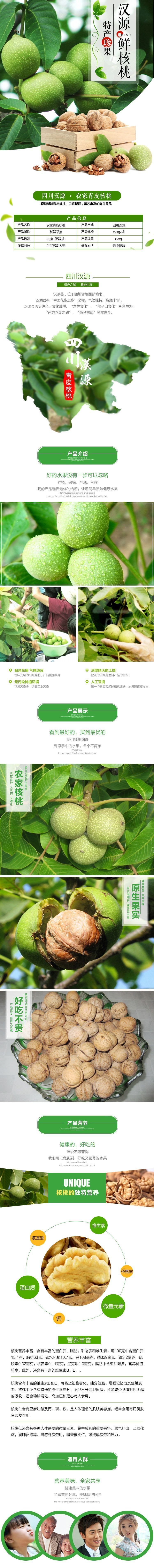 淘宝美工小小六电商平面类设计详情作品