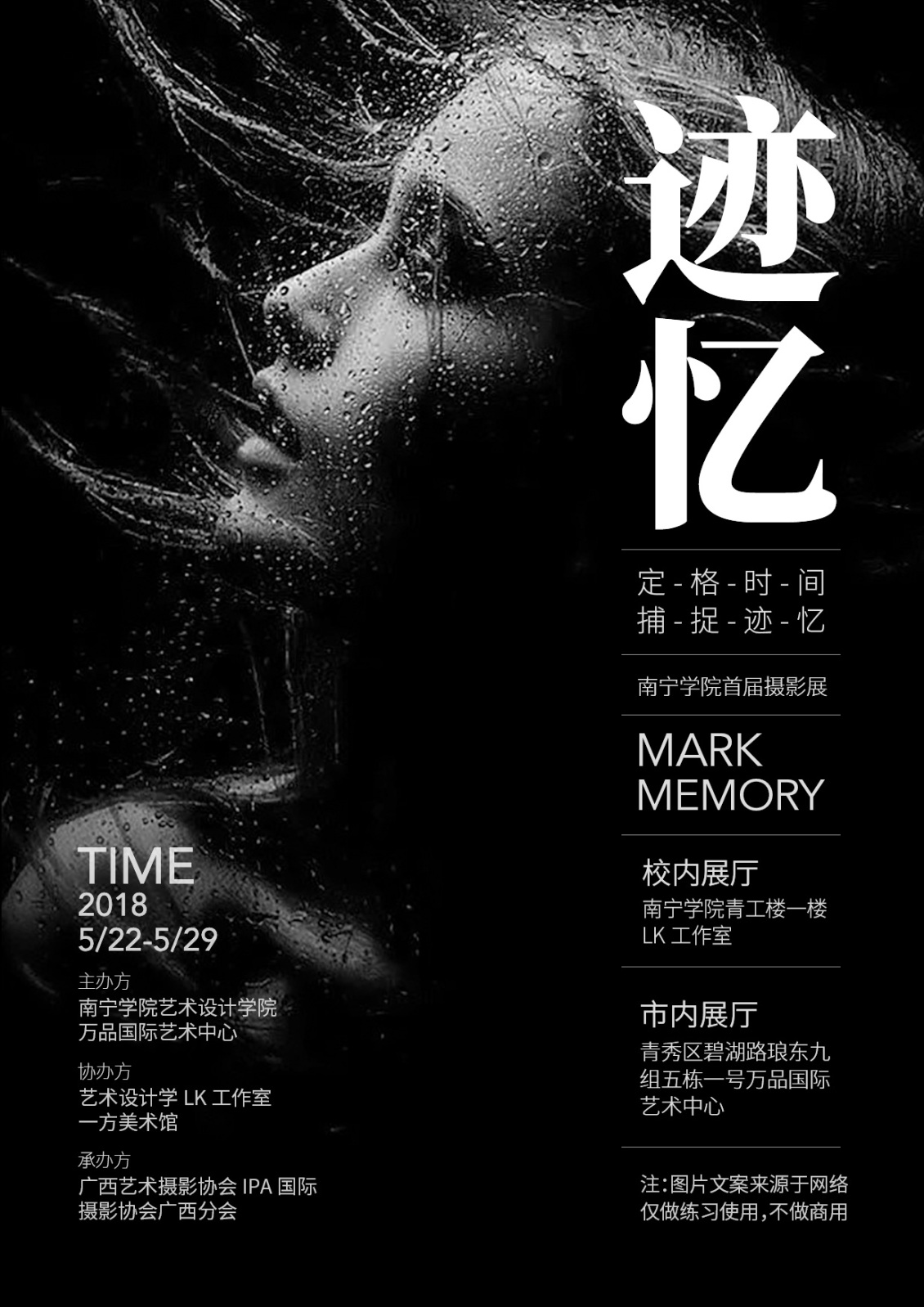 淘宝美工九匠扁平化版式海报作品