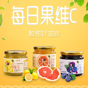 食品保健  蜂蜜柚子柠檬百香果茶详情页