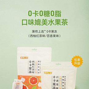 果冻魔芋蒟蒻减肥休闲零食水果茶