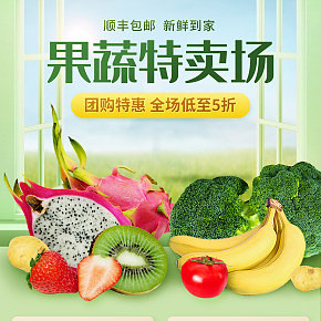 食品保健  水果蔬菜  首页