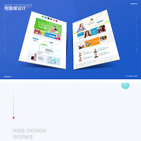 电脑端首页设计 台灯 网络教育培训 理财产品
