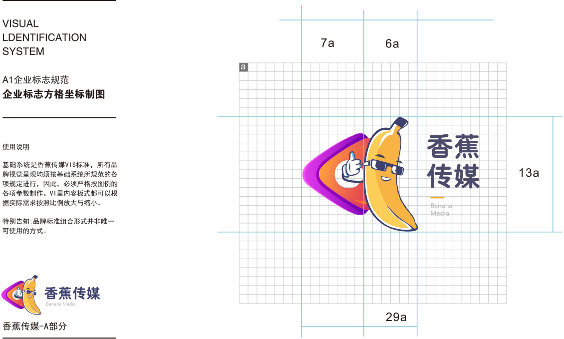 淘宝美工山外山香蕉传媒logo作品
