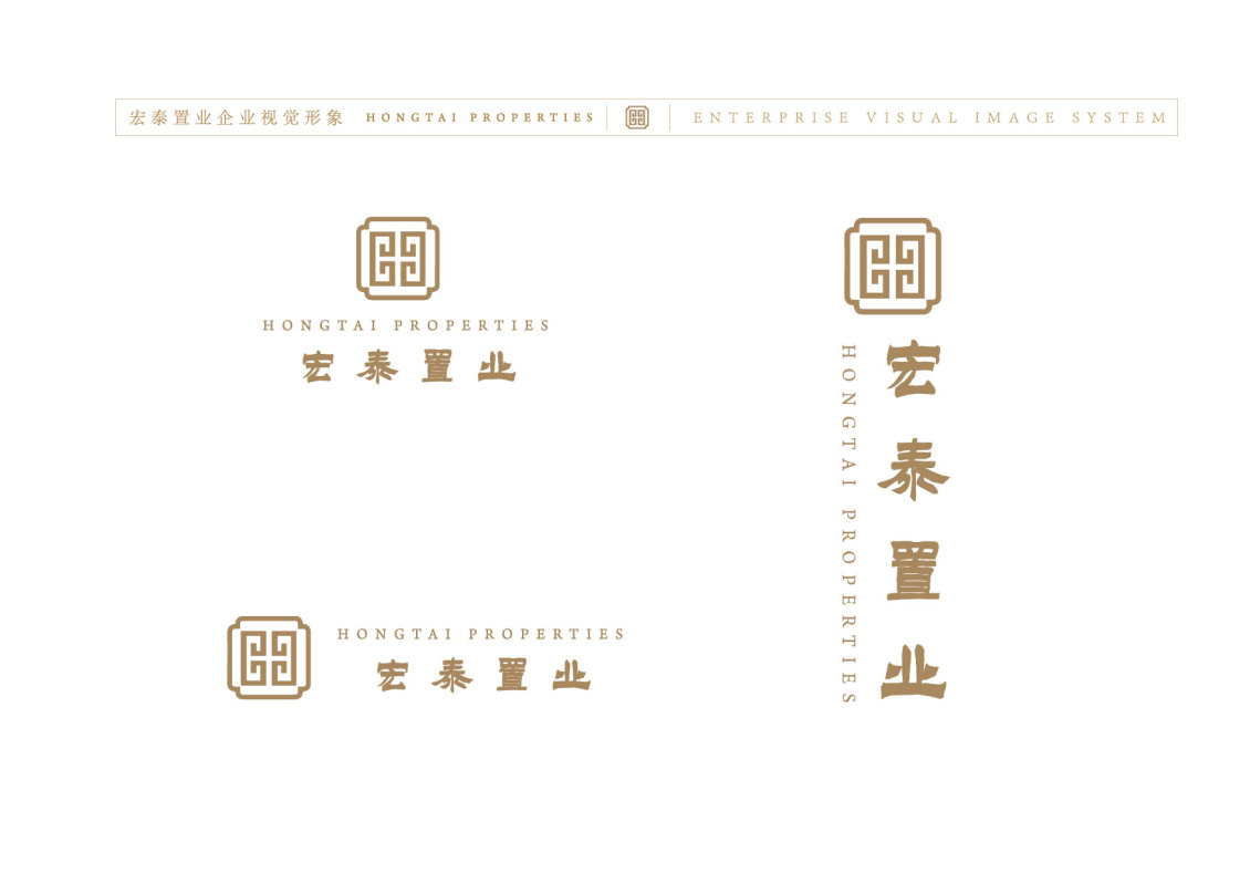 淘宝美工黄先生宏泰置业logo设计及应用一作品