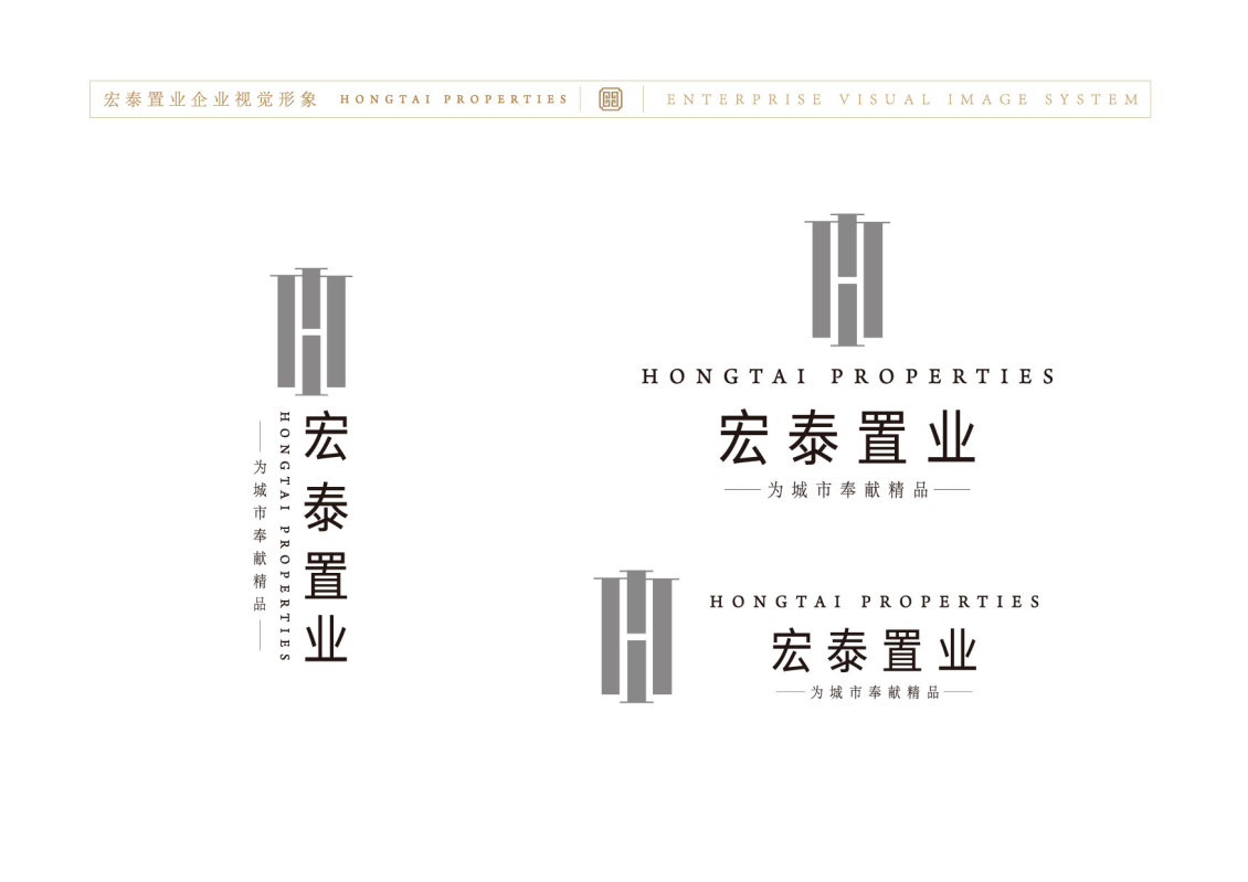 淘宝美工黄先生宏泰置业logo设计及应用二作品