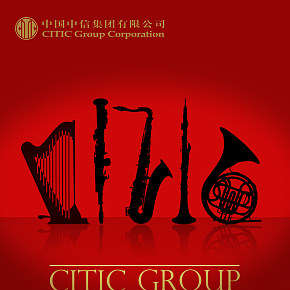 北京国际音乐节中信内页广告