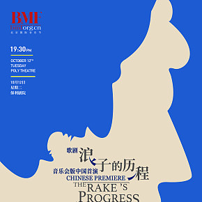 北京国际音乐节音乐会海报