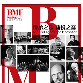 北京国际音乐节主海报