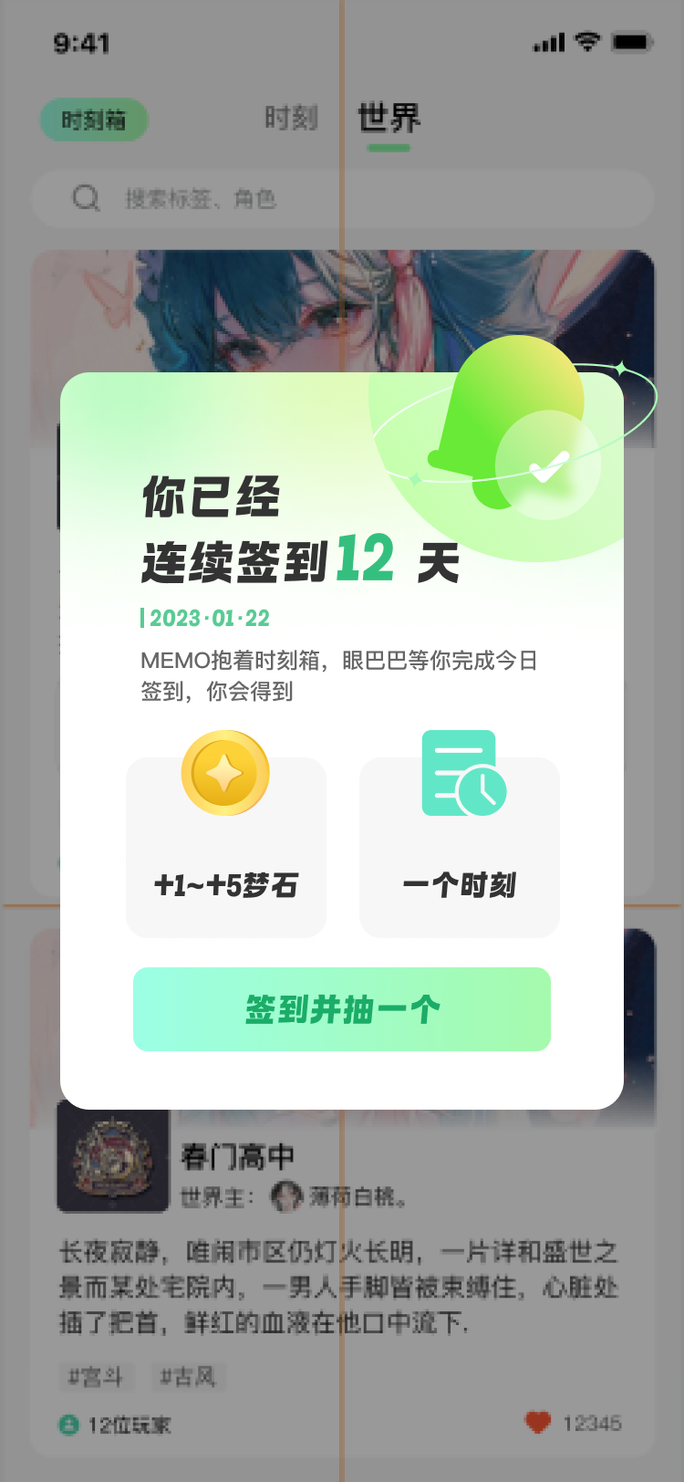 淘宝美工李荣泉觅梦app界面UI设计作品