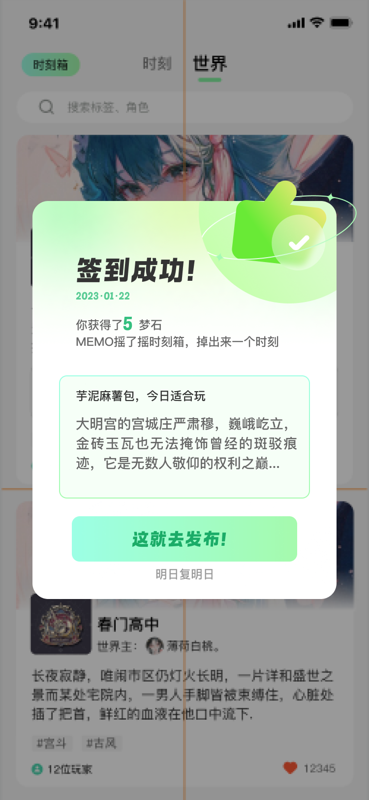 淘宝美工李荣泉觅梦app界面UI设计作品