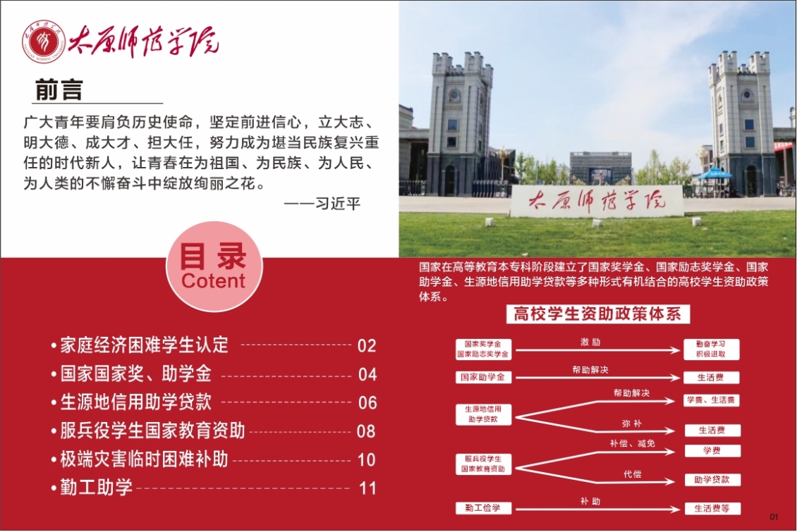 淘宝美工小嘛檬高校助学手册作品