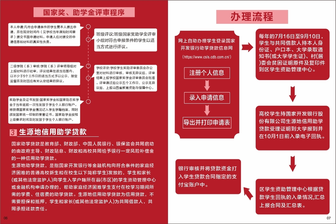 淘宝美工小嘛檬高校助学手册作品