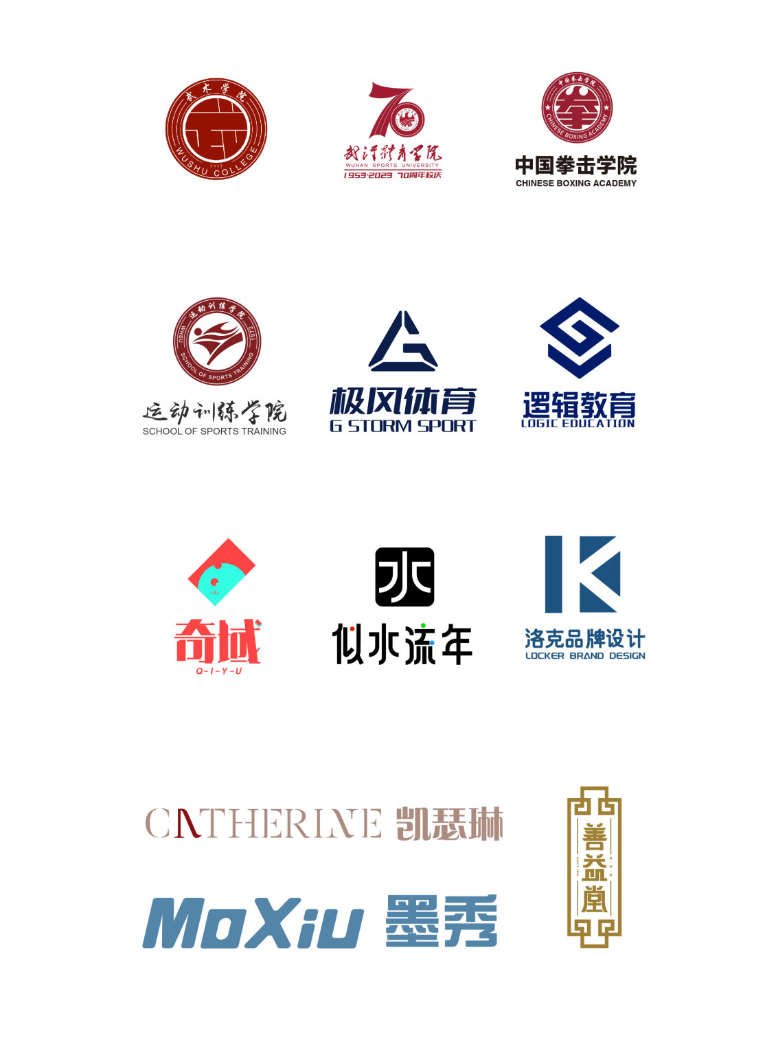 淘宝美工翊晨LOGO设计-标志设计合集作品