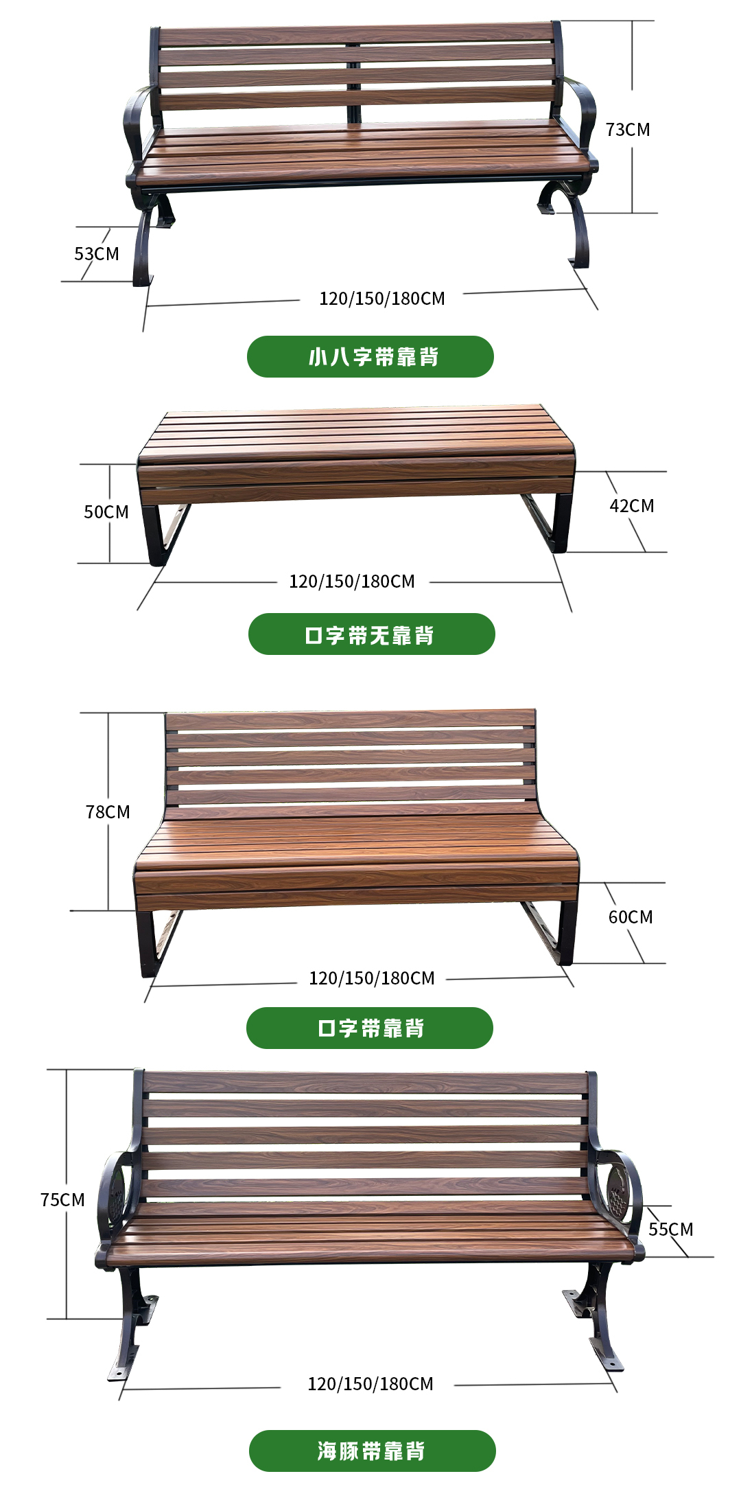 淘宝美工兮颜铝合金公园椅作品