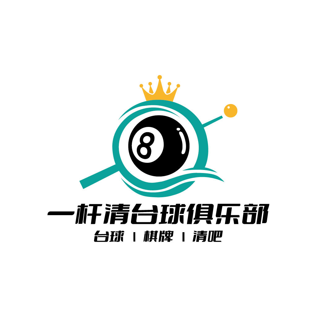 淘宝美工孙健台球俱乐部logo作品