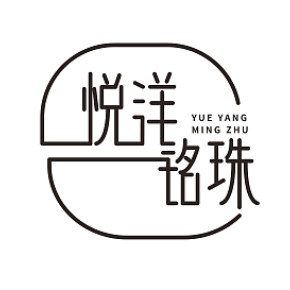 悦洋铭珠logo