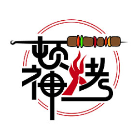 烧烤餐饮店logo