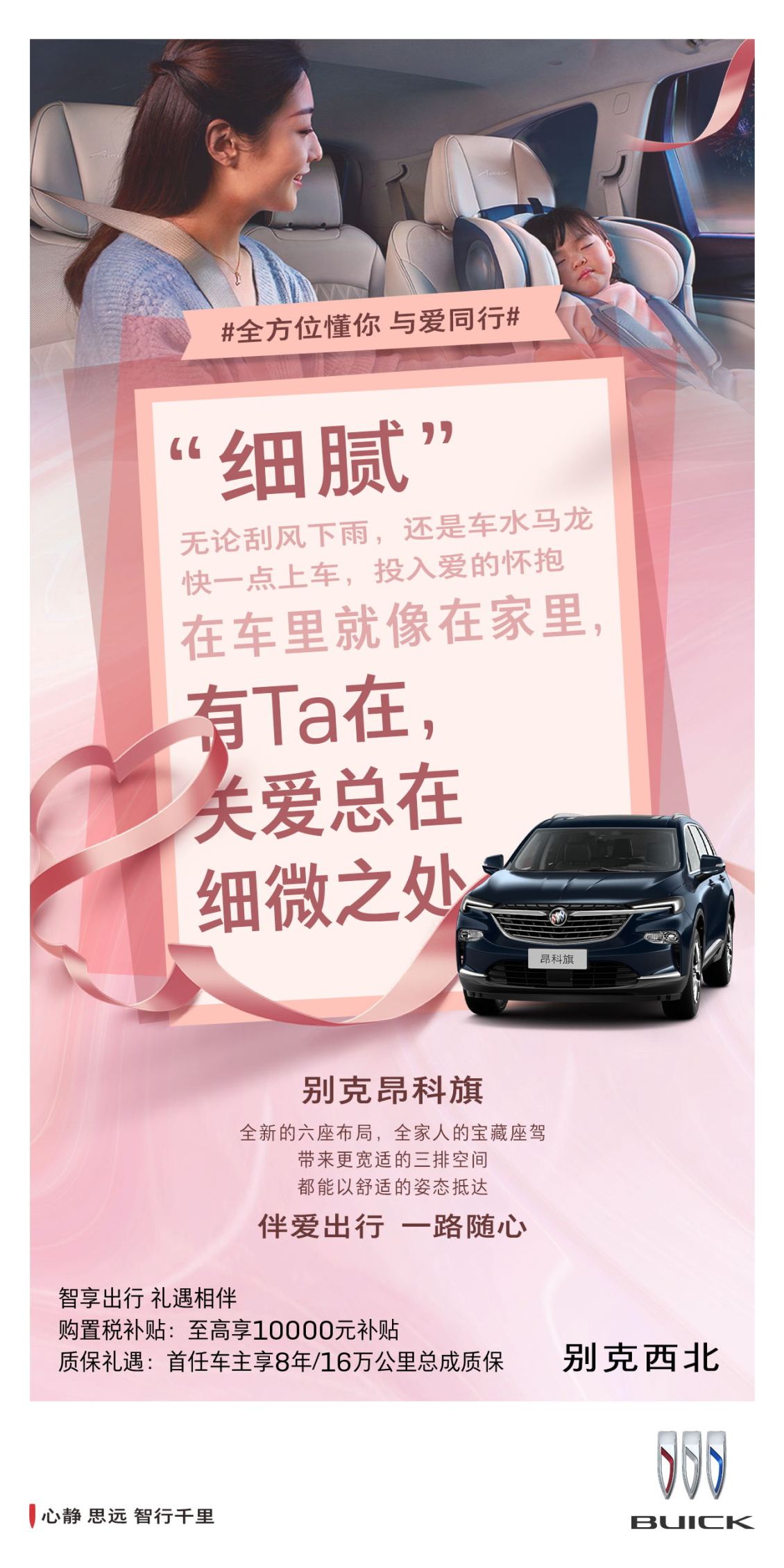 淘宝美工y256623汽车品牌宣传海报作品
