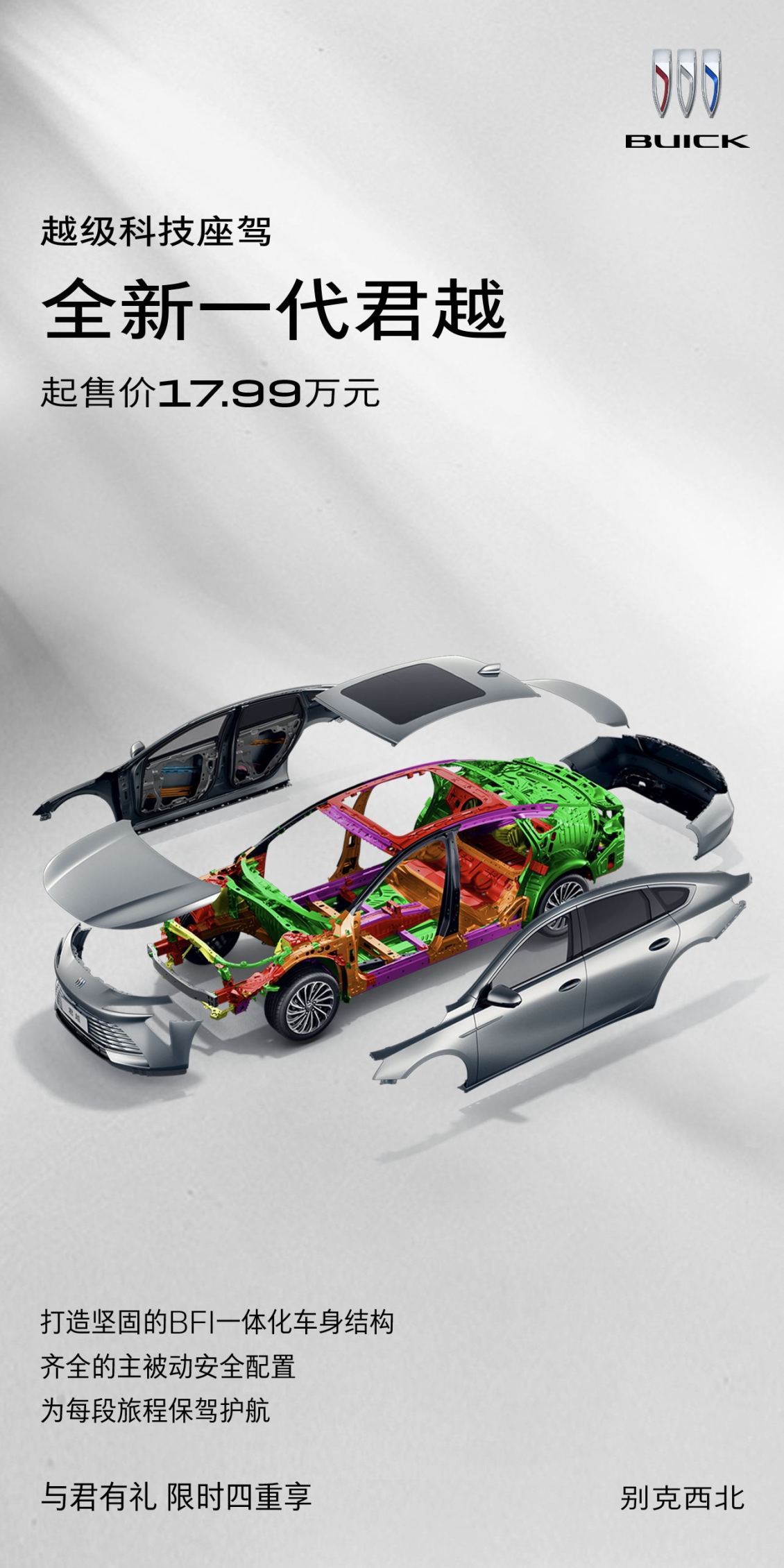 淘宝美工y256623汽车品牌宣传海报作品